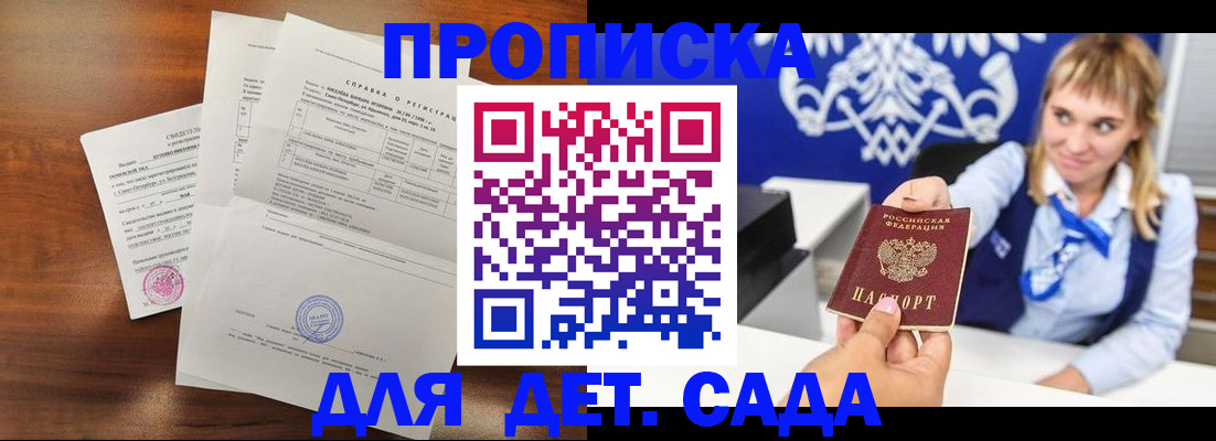 прописка для военкомата в Карпинске