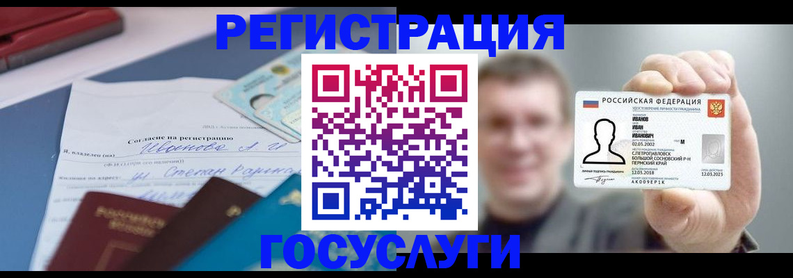 прописка 2025 в Карпинске